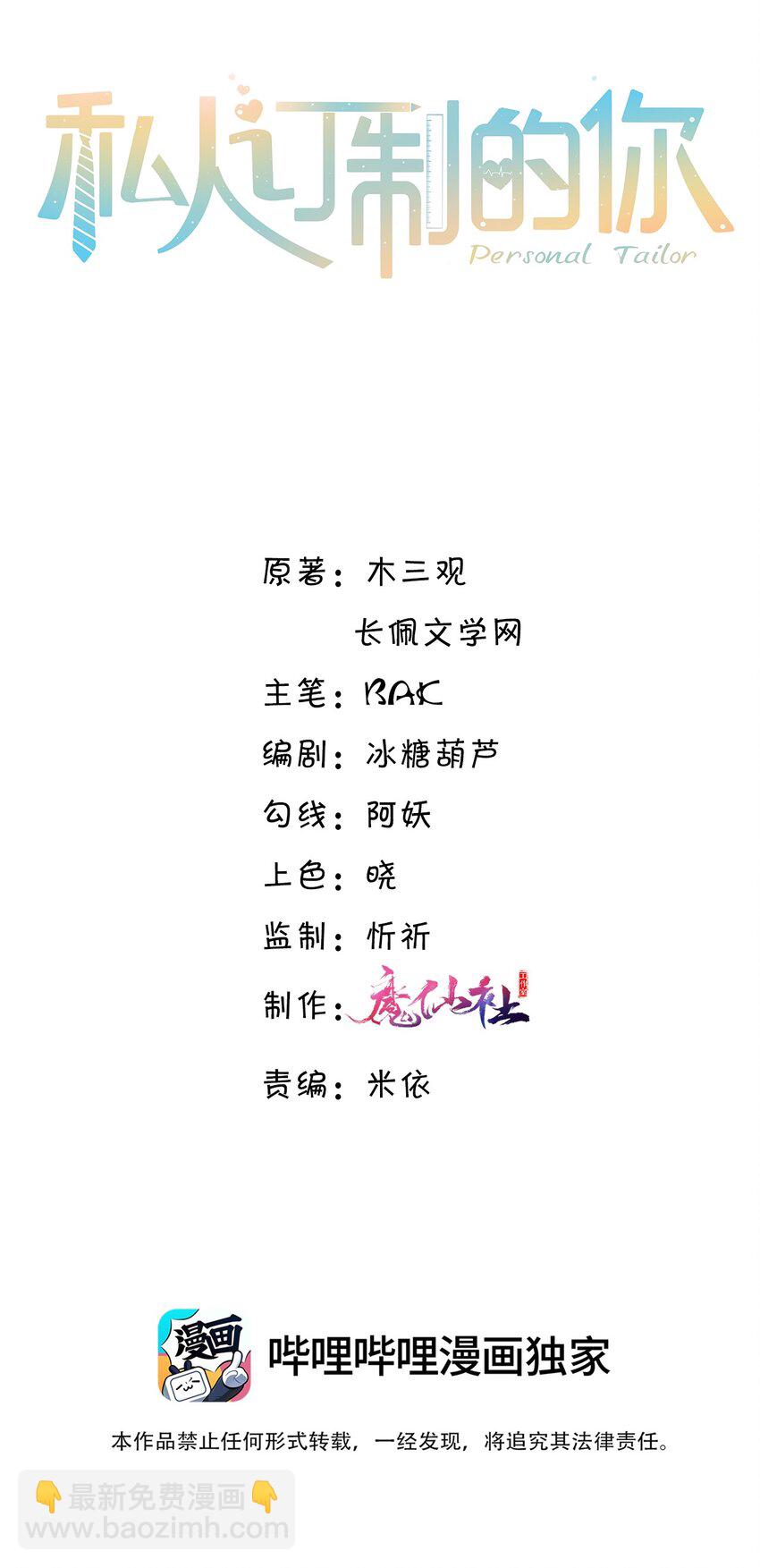 008 我说的当然都对！1