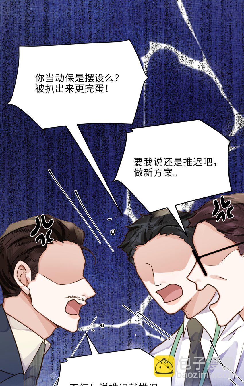 008 我说的当然都对！15