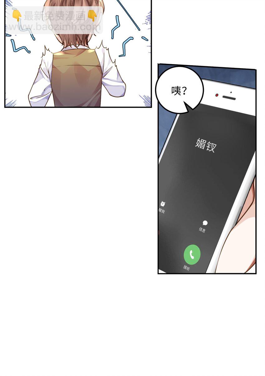 008 我说的当然都对！32