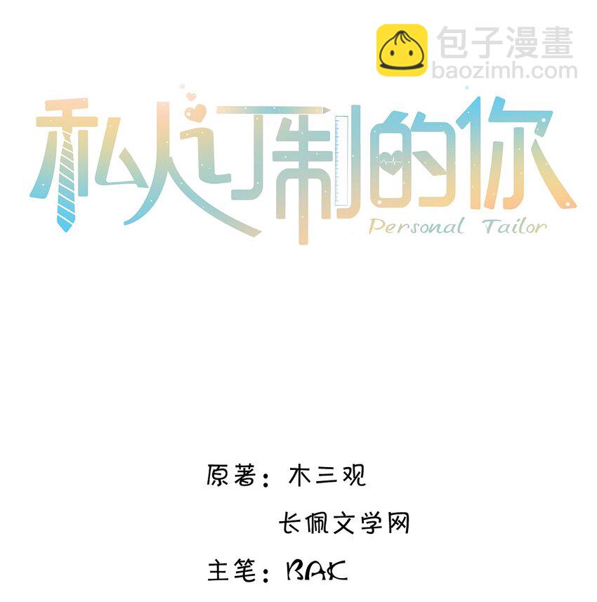 038 我相信我会是个好学生的，金老师～1
