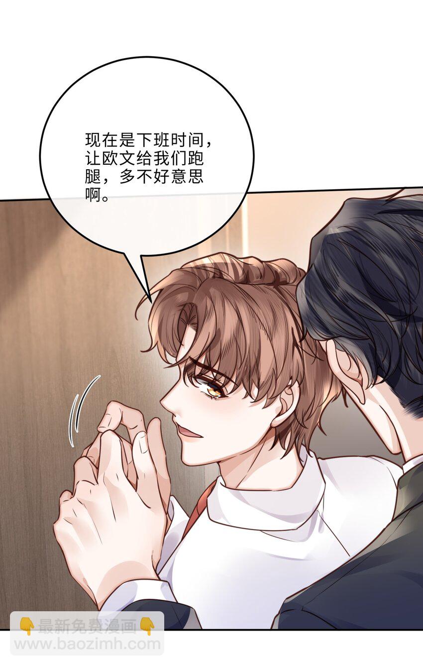 038 我相信我会是个好学生的，金老师～11