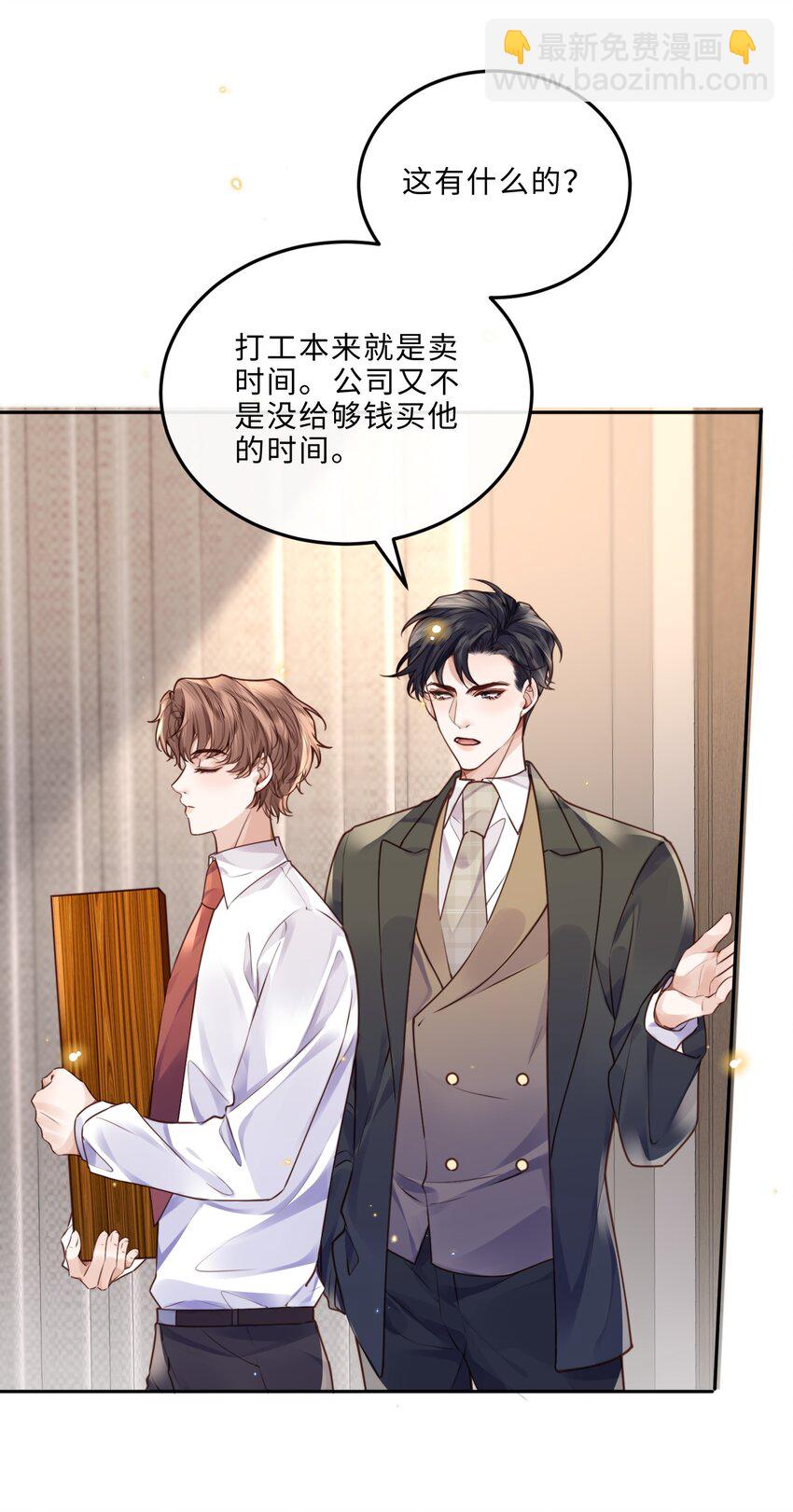 038 我相信我会是个好学生的，金老师～12