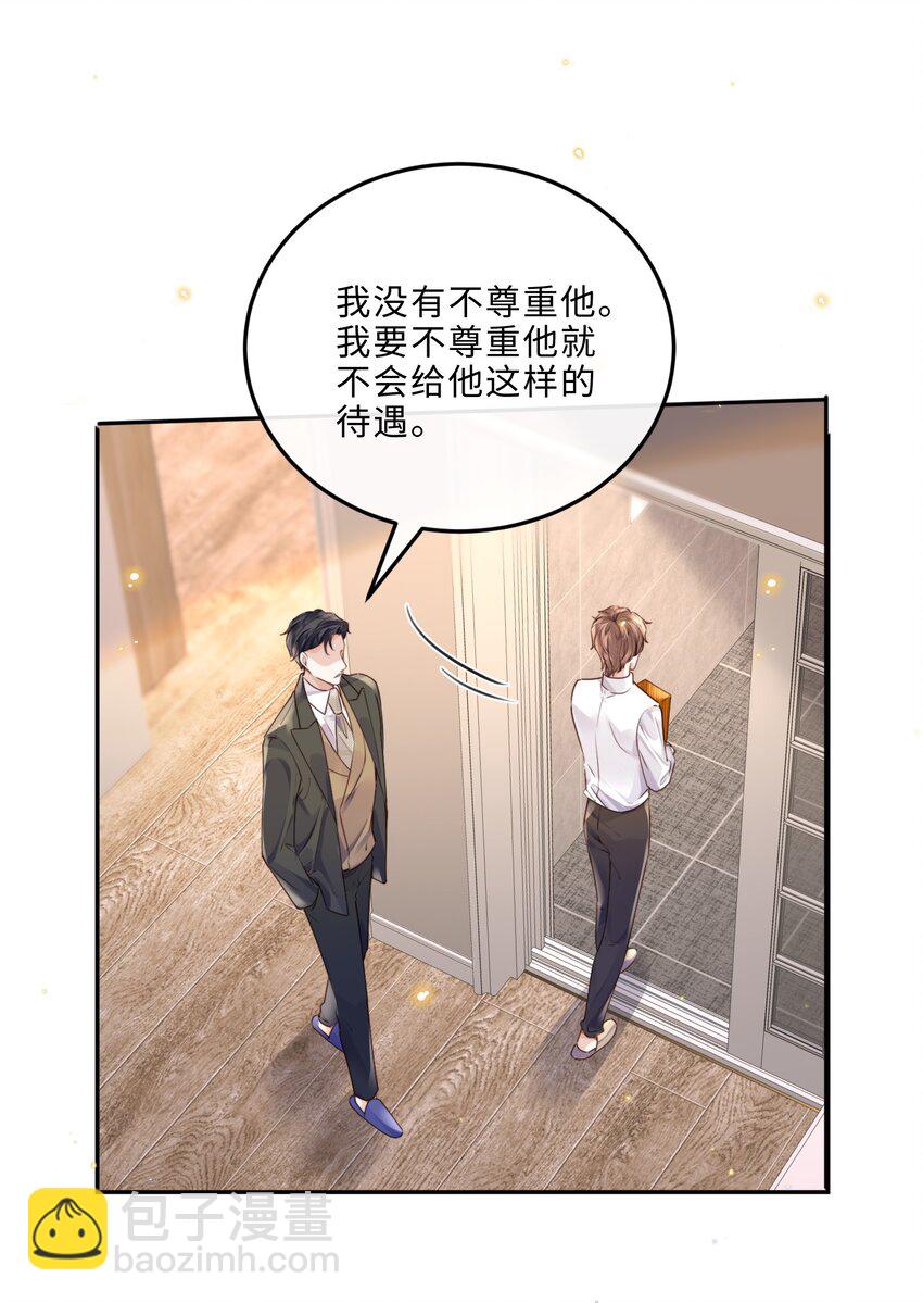 038 我相信我会是个好学生的，金老师～14