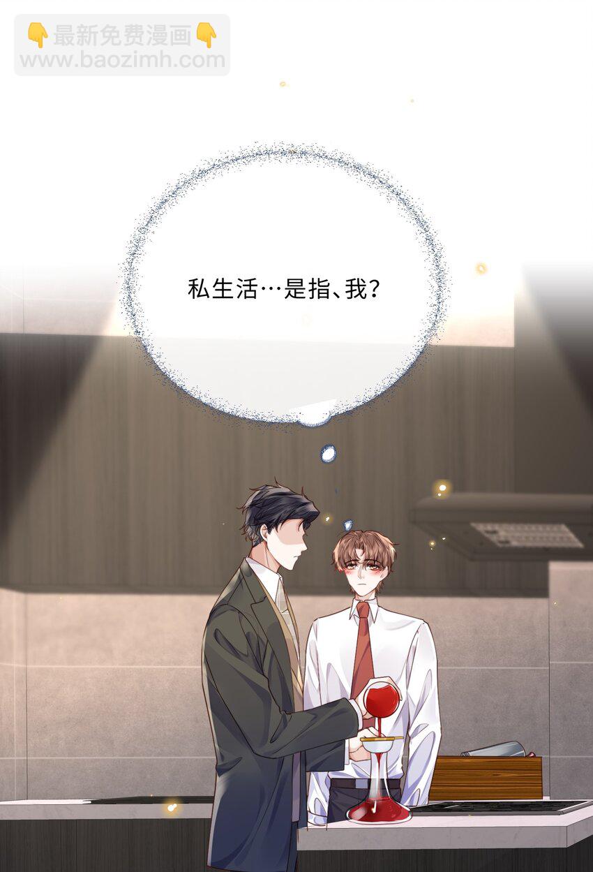 038 我相信我会是个好学生的，金老师～20