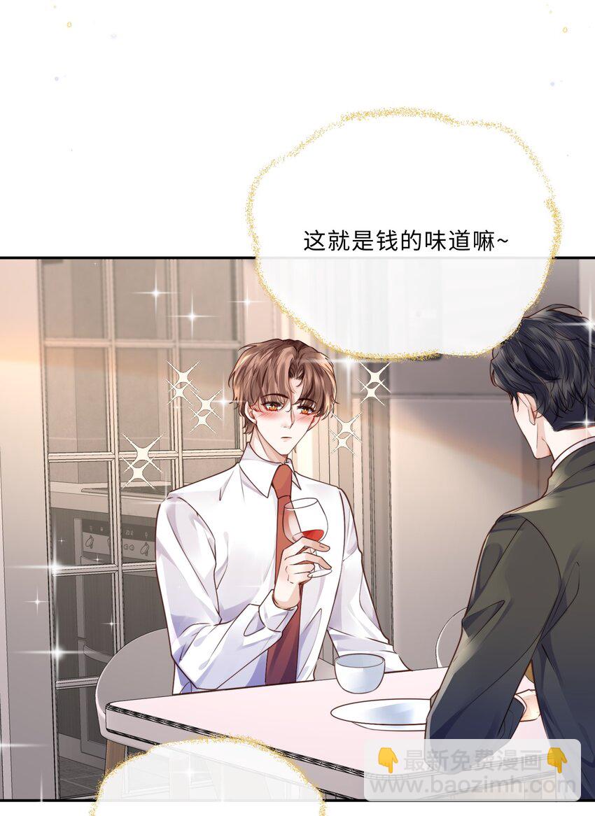038 我相信我会是个好学生的，金老师～25