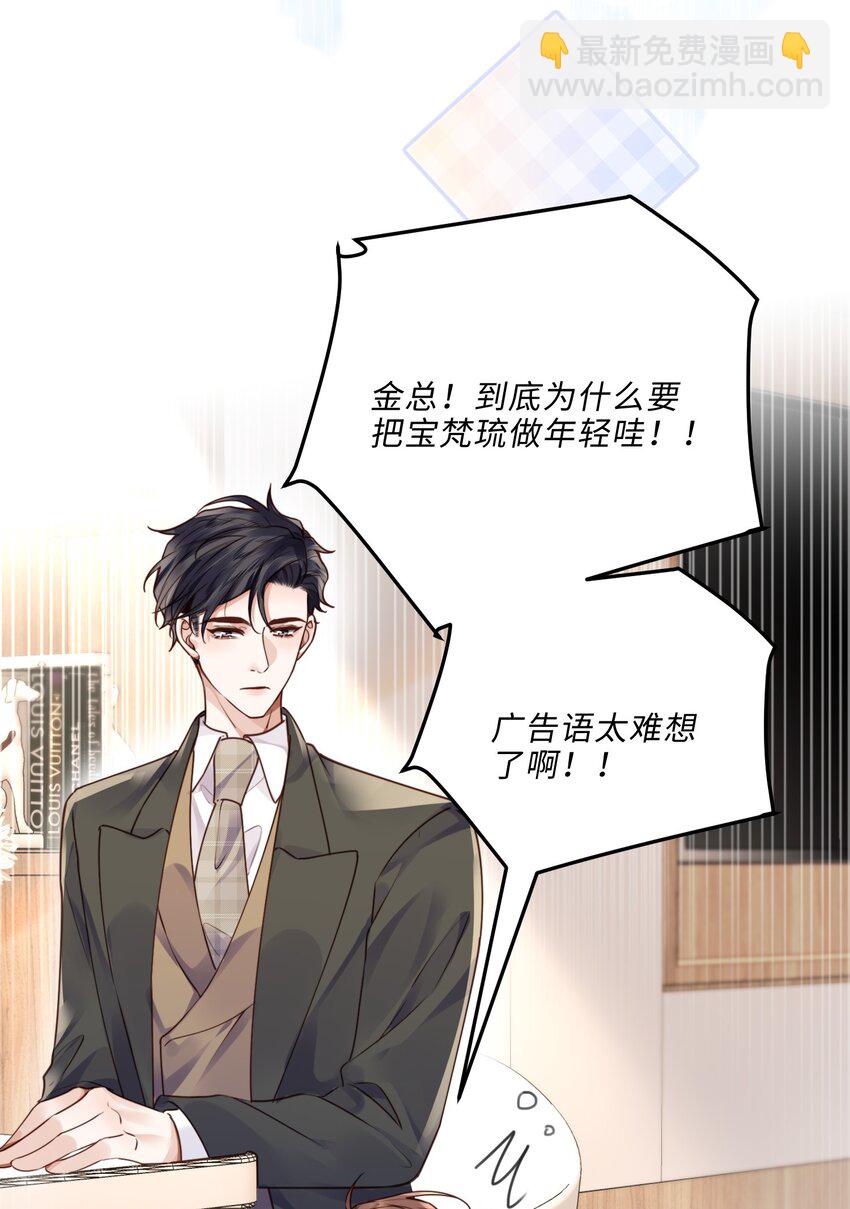 038 我相信我会是个好学生的，金老师～29