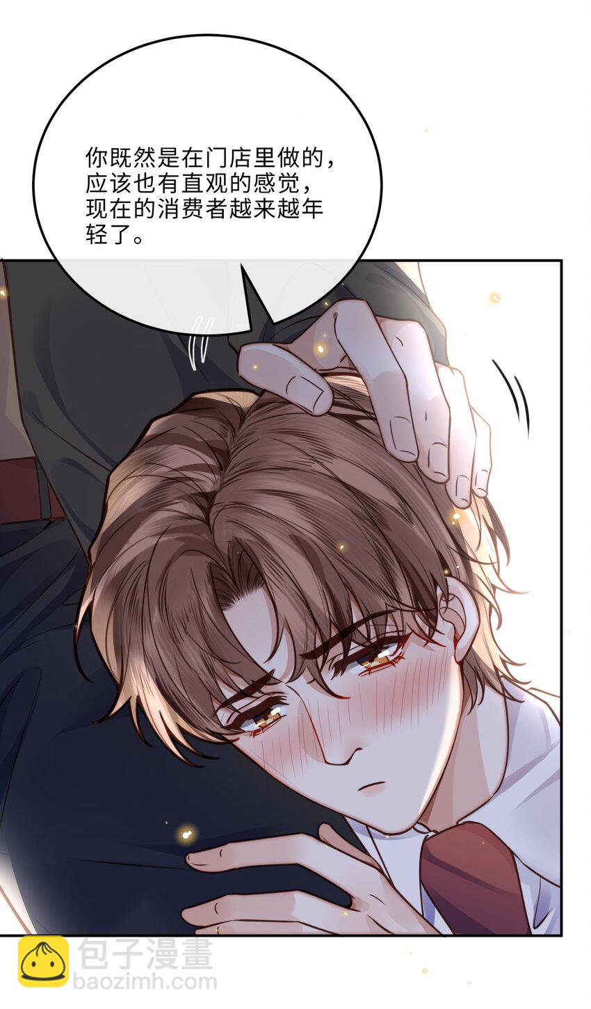 038 我相信我会是个好学生的，金老师～32