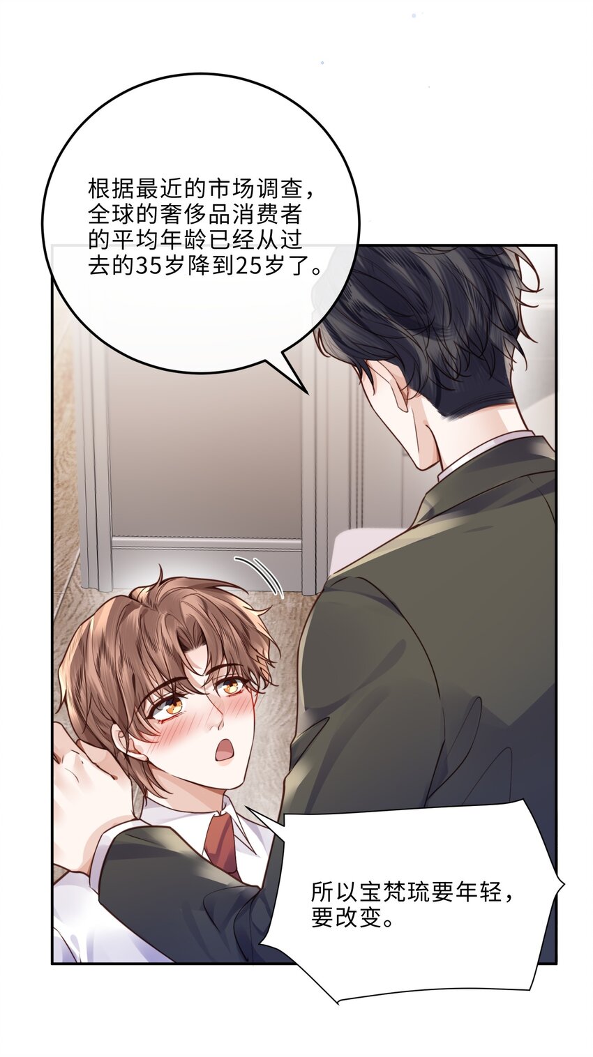 038 我相信我会是个好学生的，金老师～33