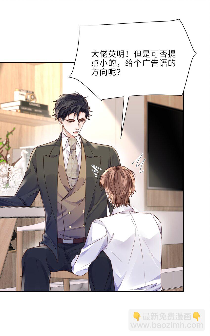 038 我相信我会是个好学生的，金老师～34