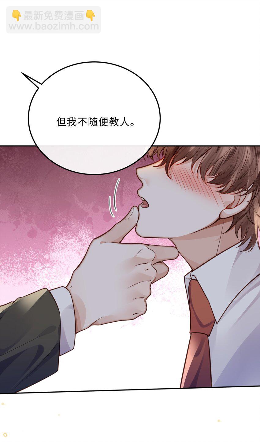 038 我相信我会是个好学生的，金老师～37