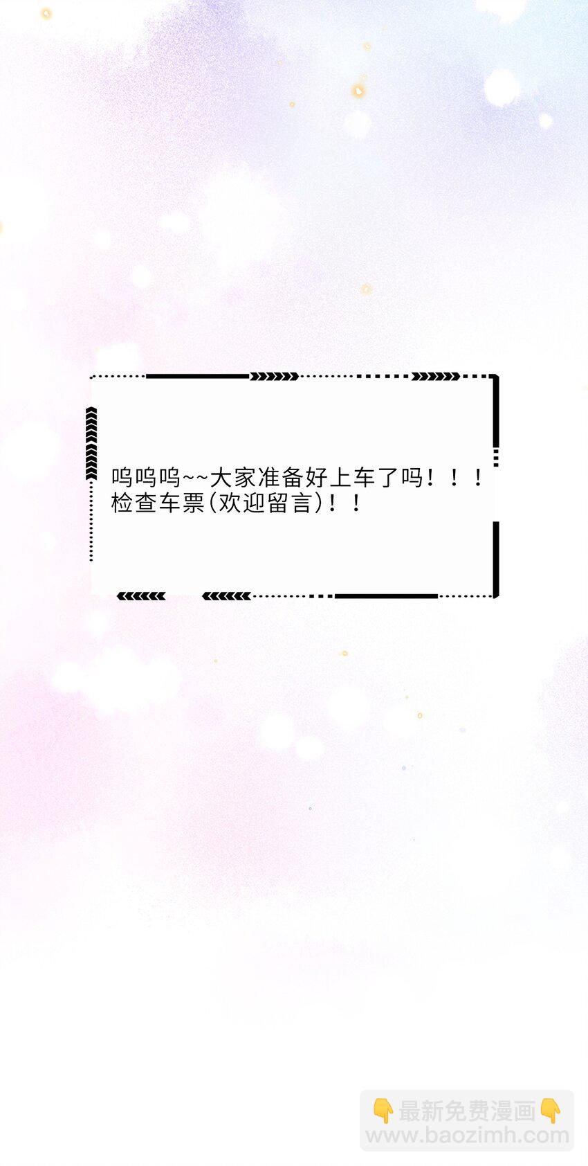 038 我相信我会是个好学生的，金老师～42