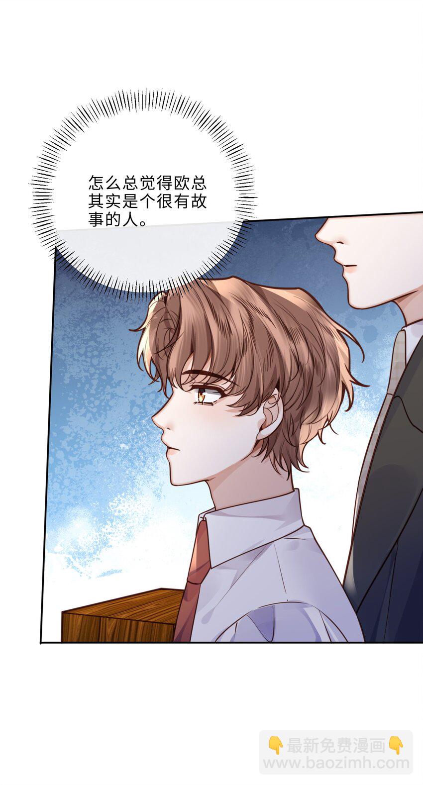 038 我相信我会是个好学生的，金老师～8