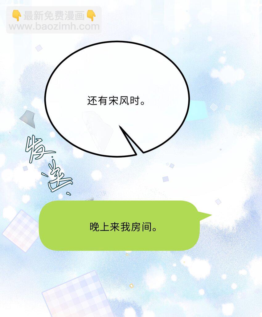 058 晚上来我房间！42