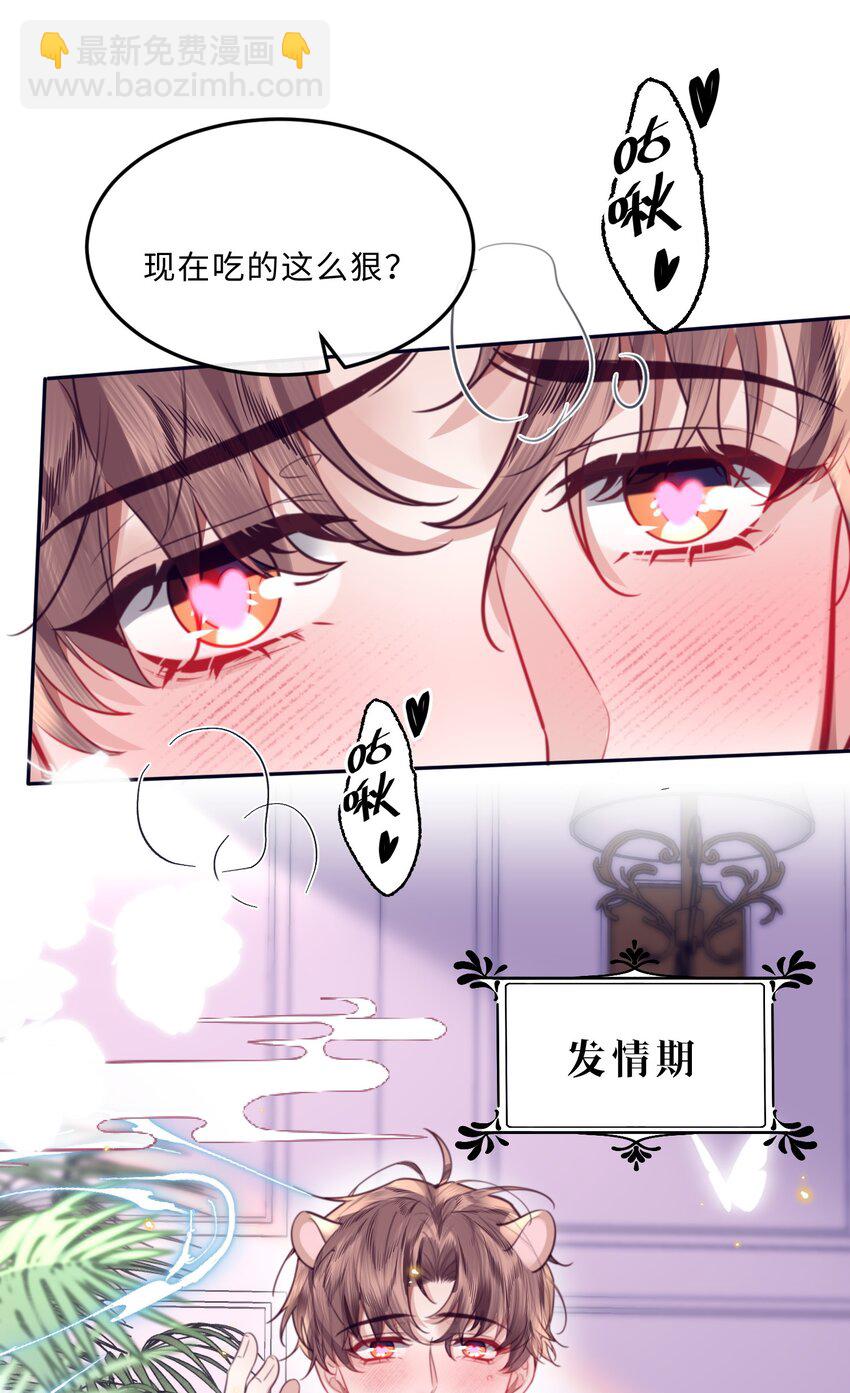 番外 没吃饱吗？15