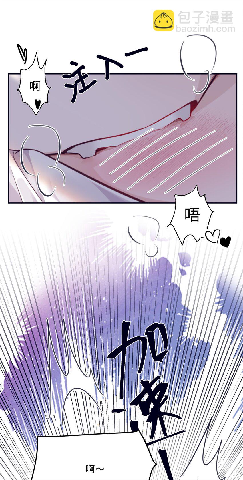 番外 没吃饱吗？44
