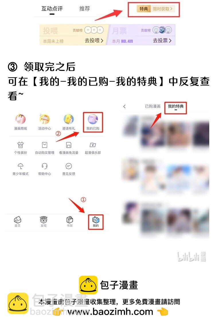 番外 没吃饱吗？48