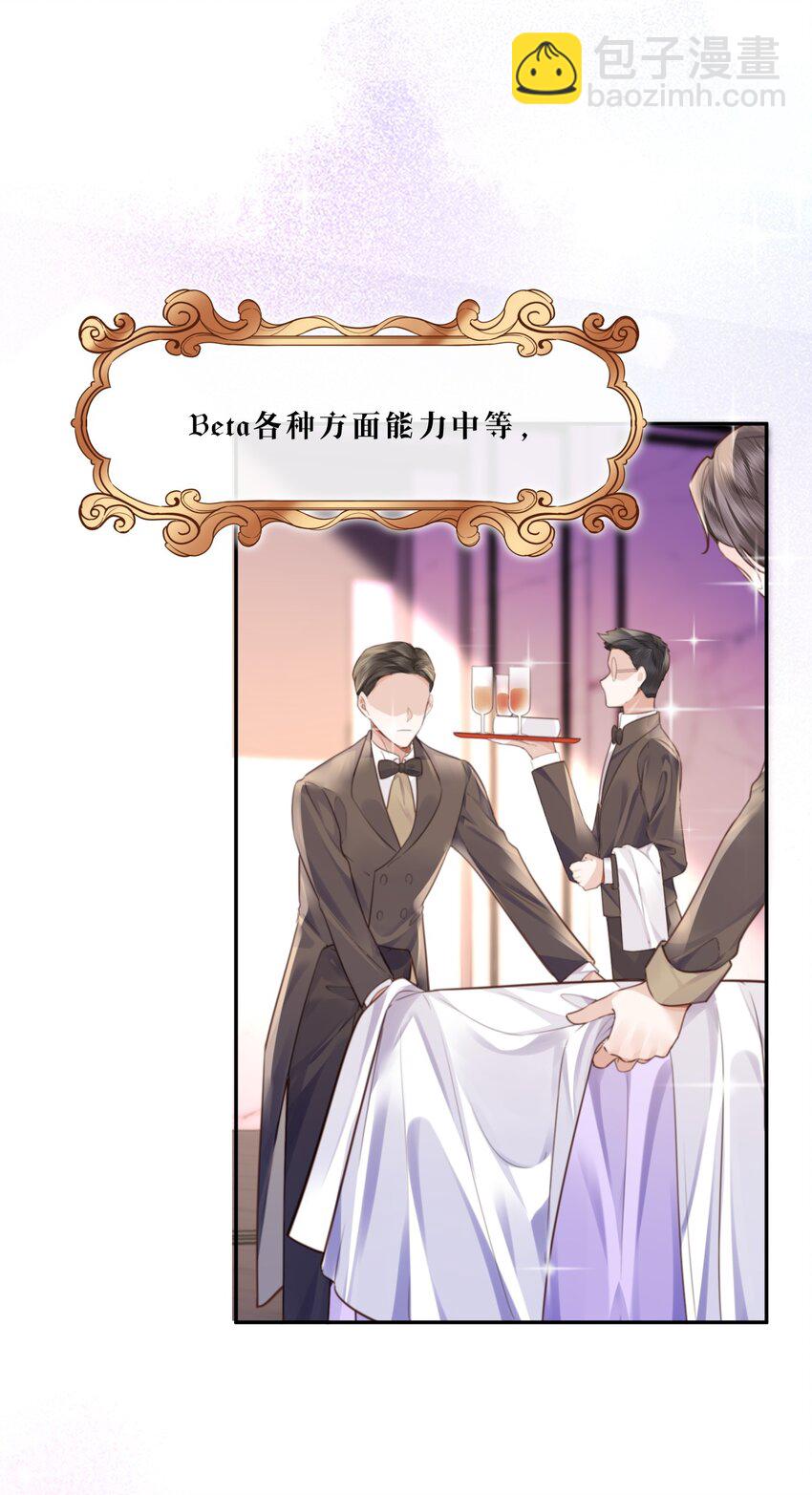 番外 没吃饱吗？6