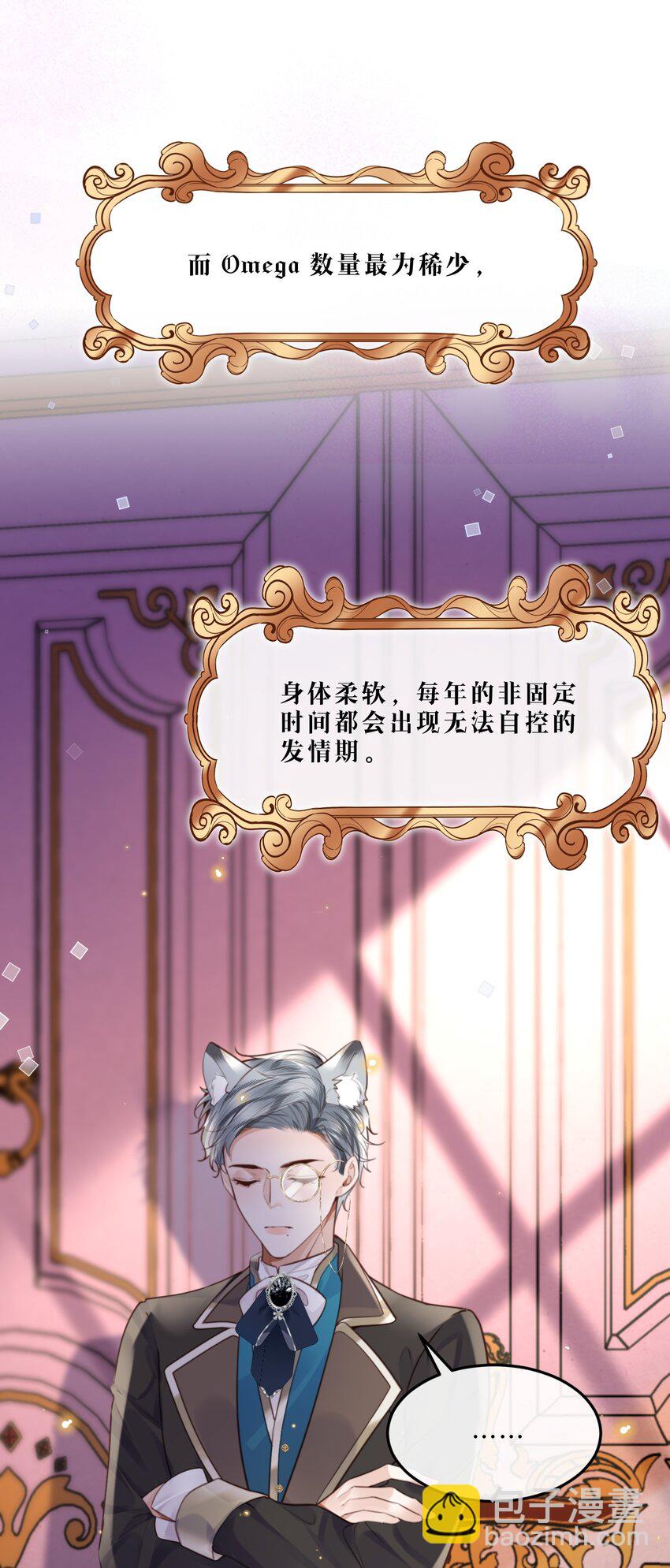 番外 没吃饱吗？7