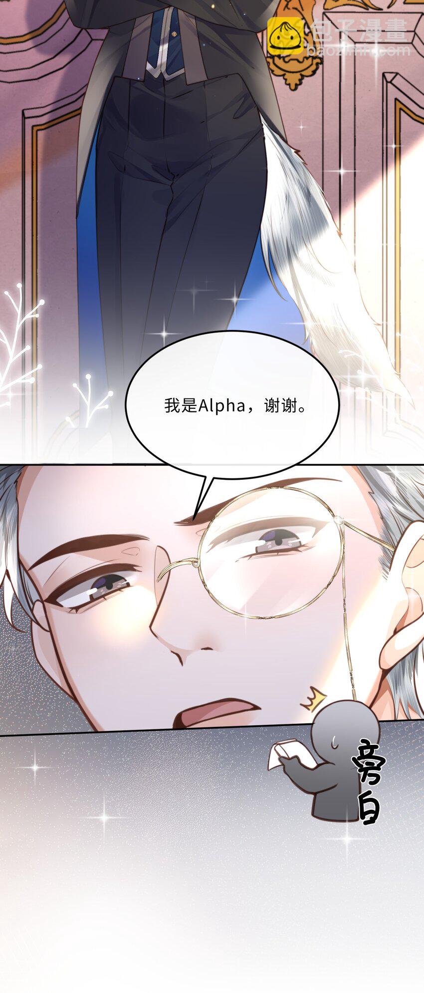 番外 没吃饱吗？8