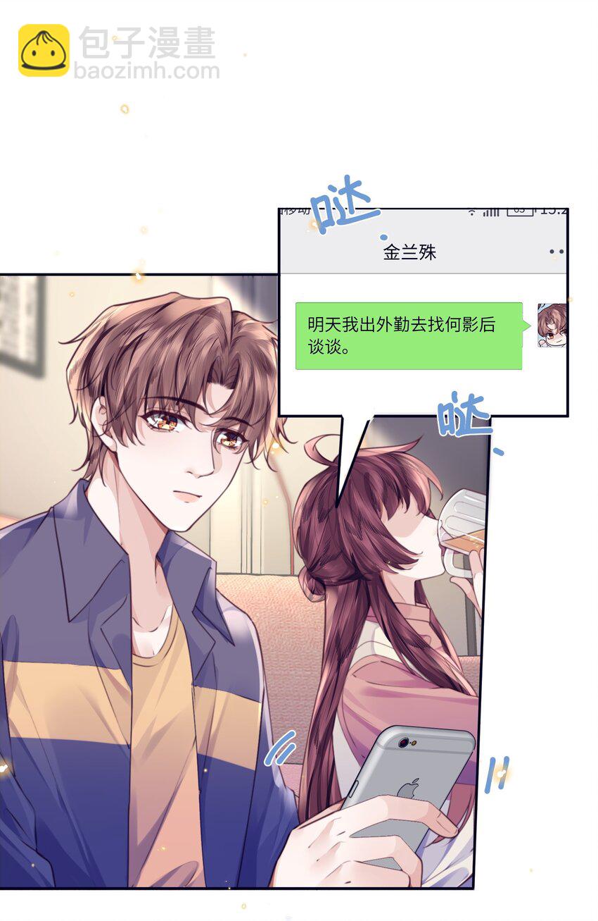 080 金总的行动力真强啊！19