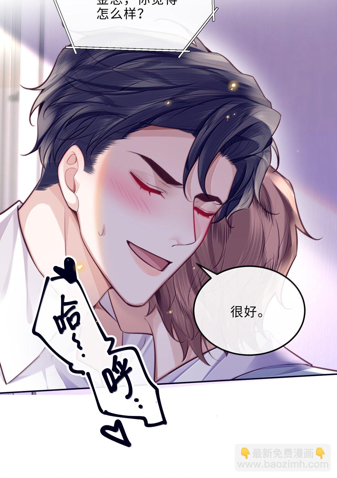 105 现在接电话？！14