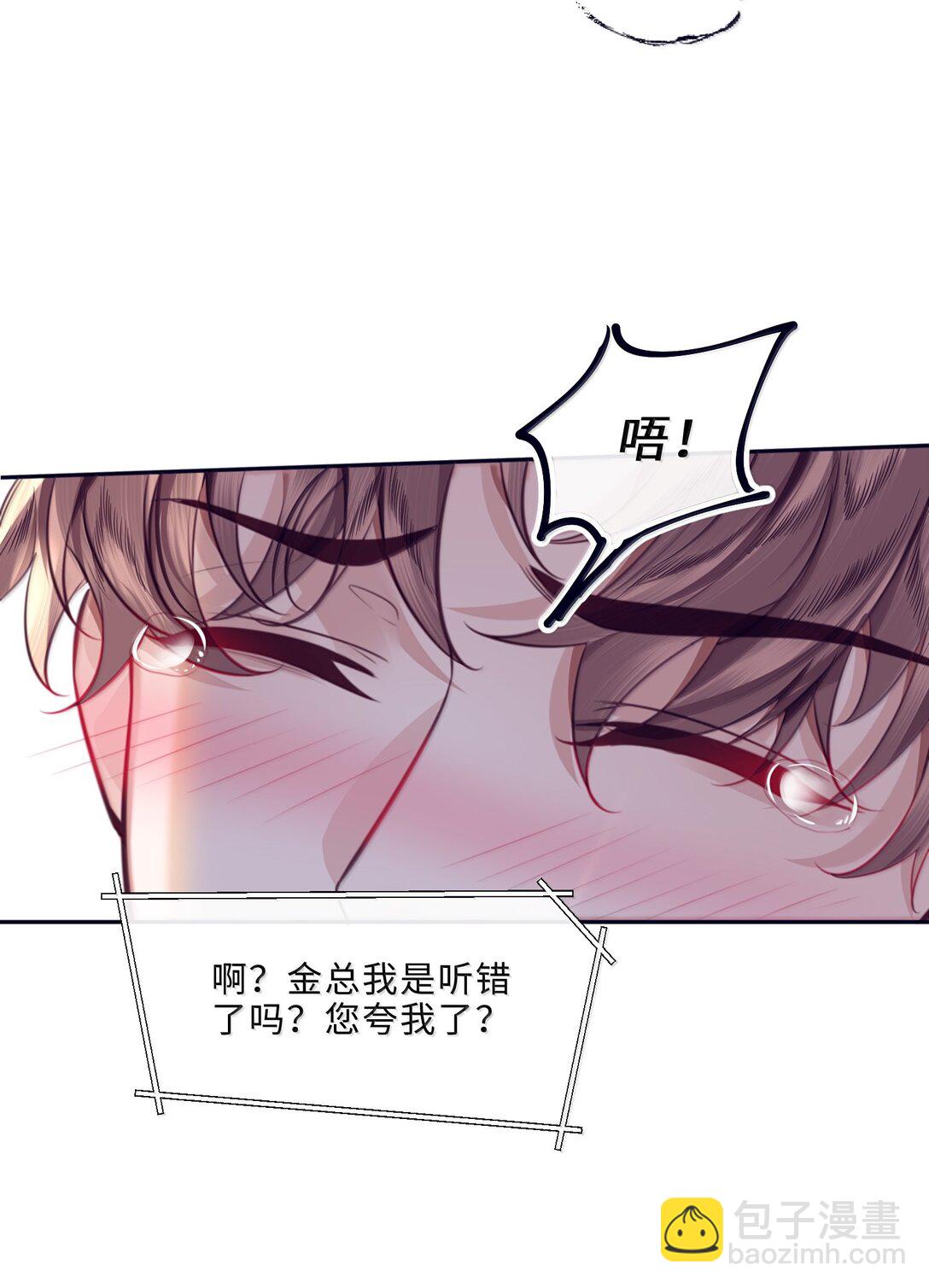105 现在接电话？！7