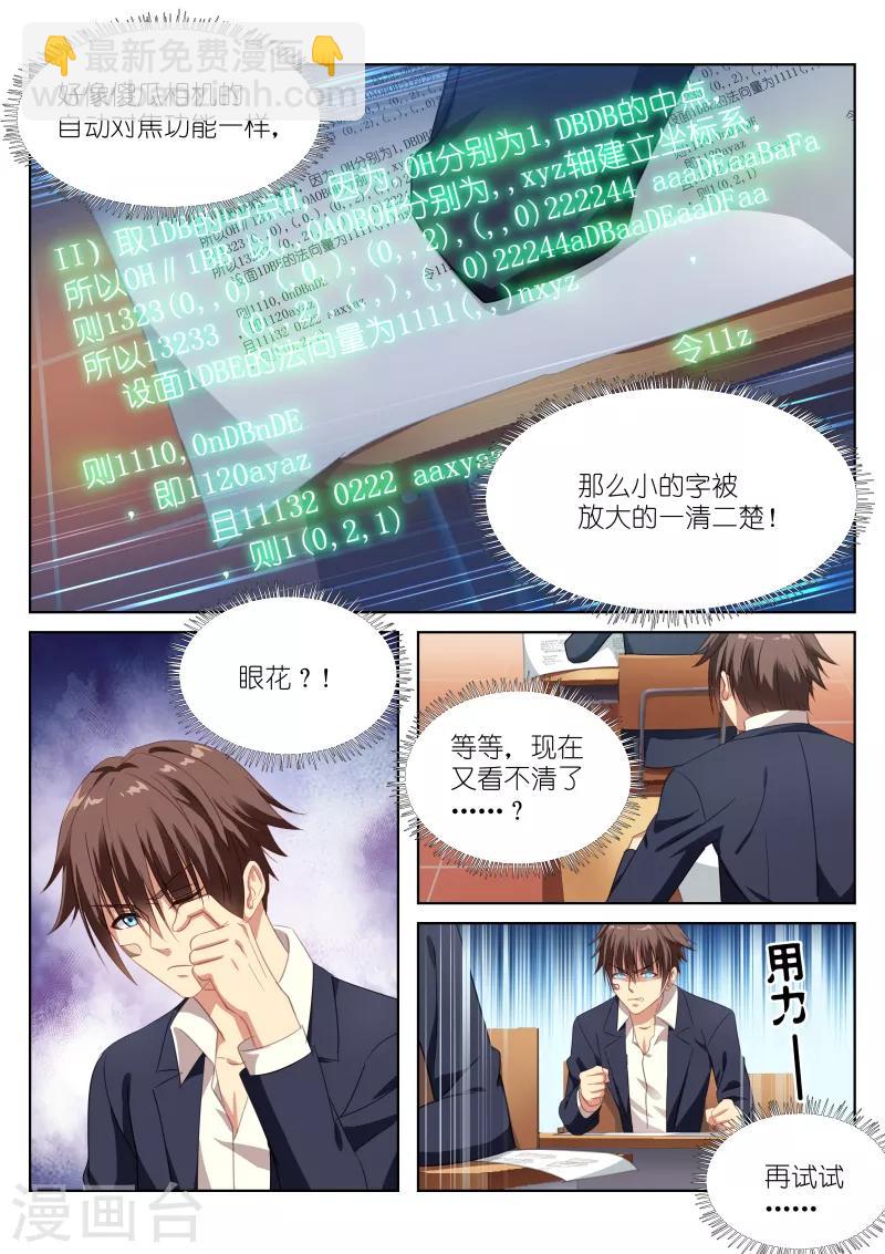 第4话2