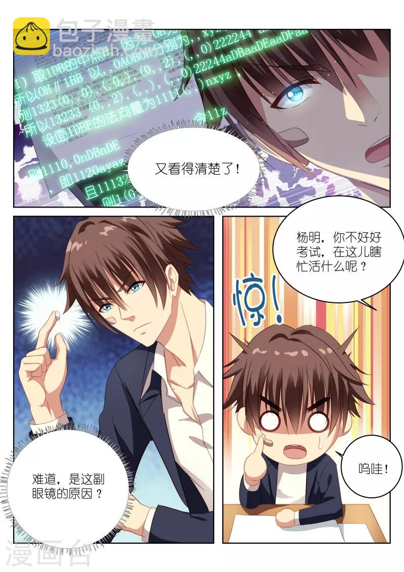 第4话3
