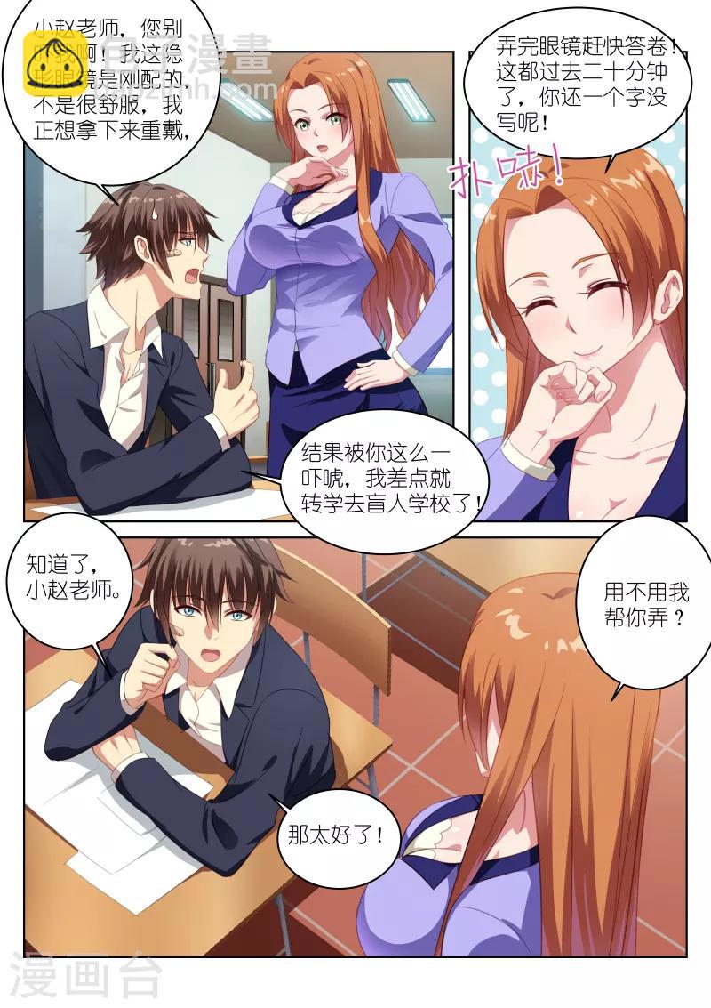 第4话4