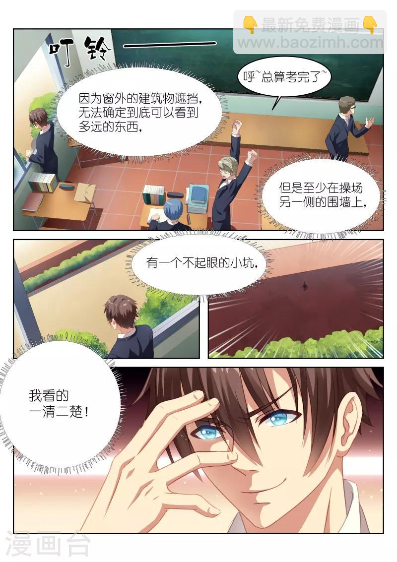 第4话7