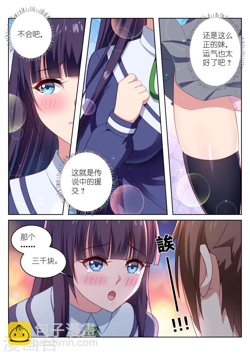 第16话3