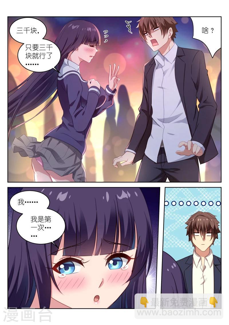 第16话4