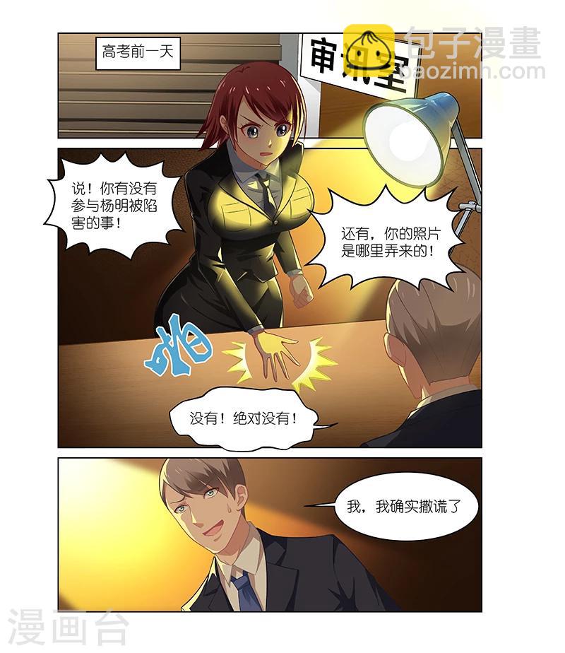 第50话3