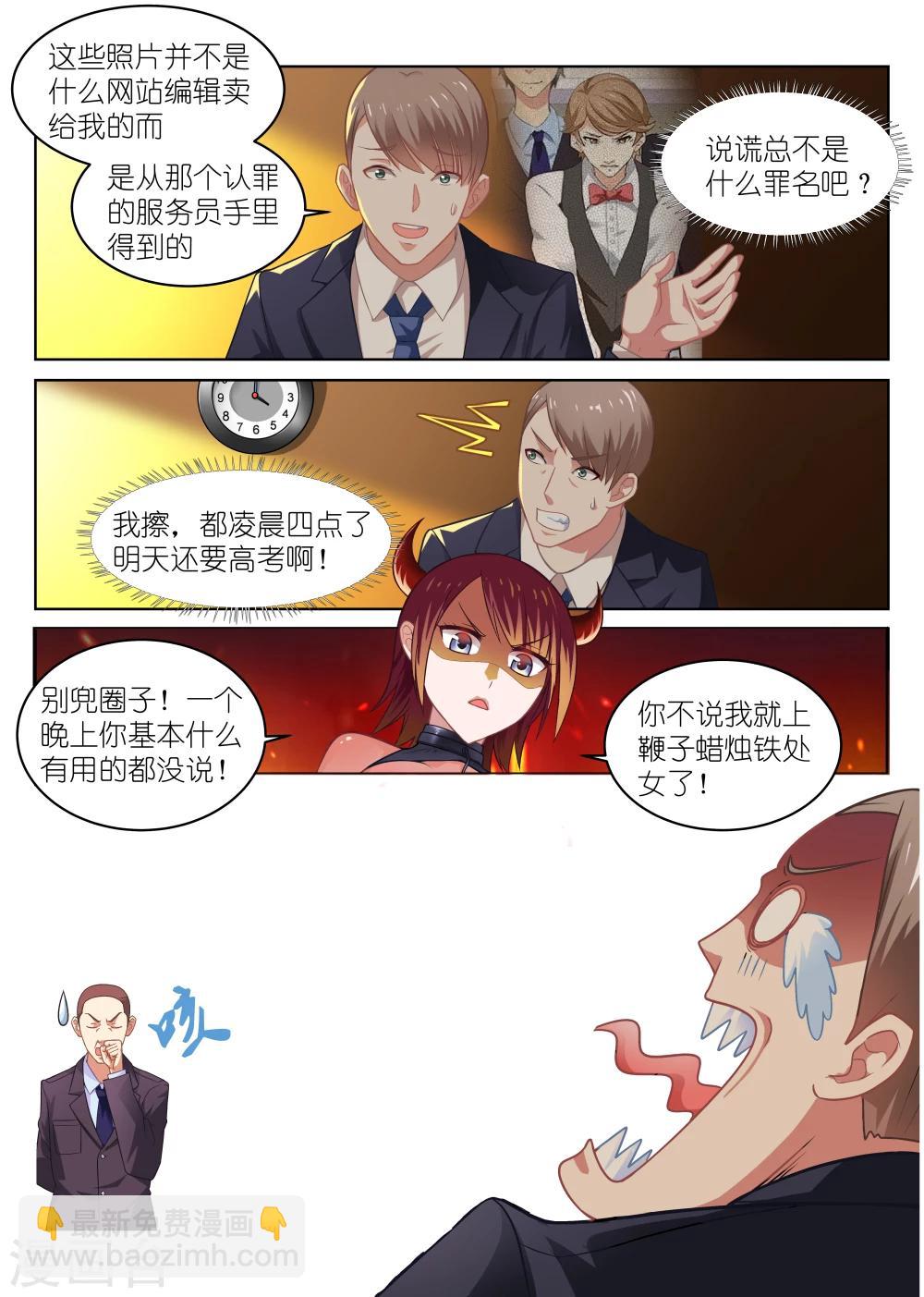 第50话4