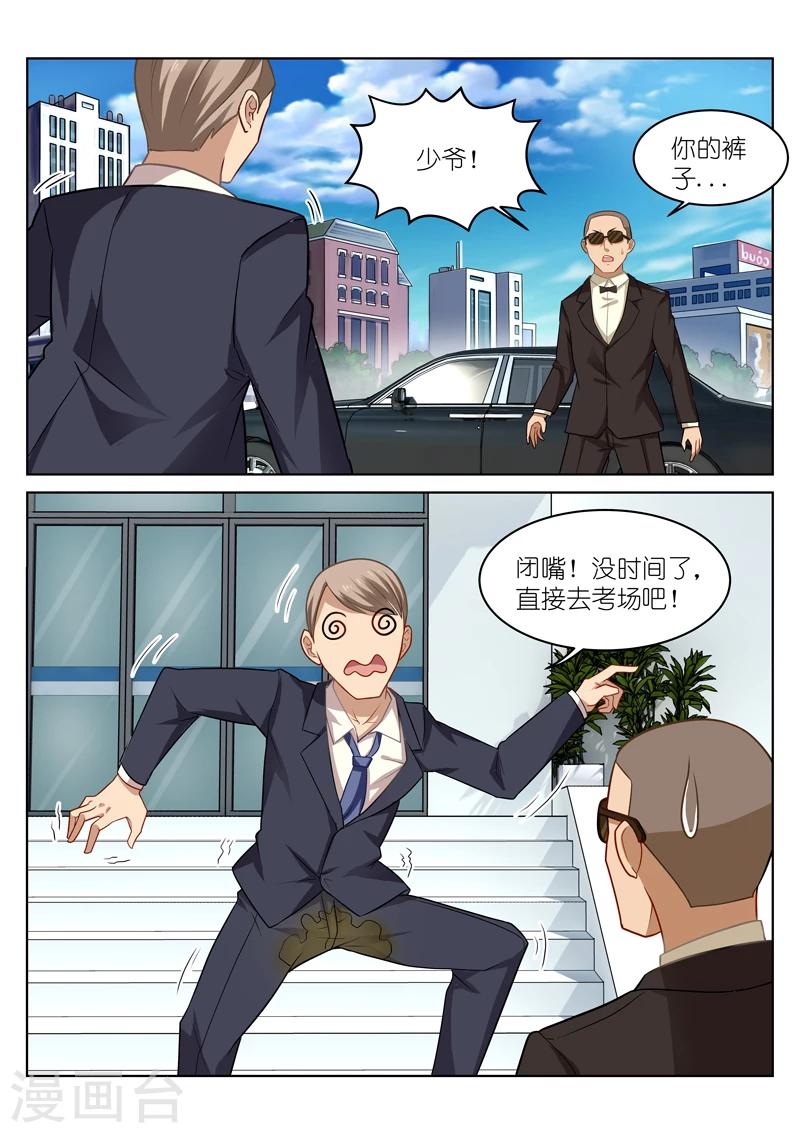 第50话5