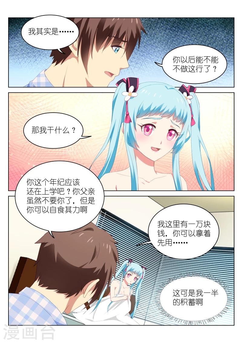 第53话1