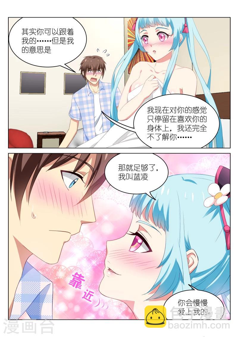 第53话2