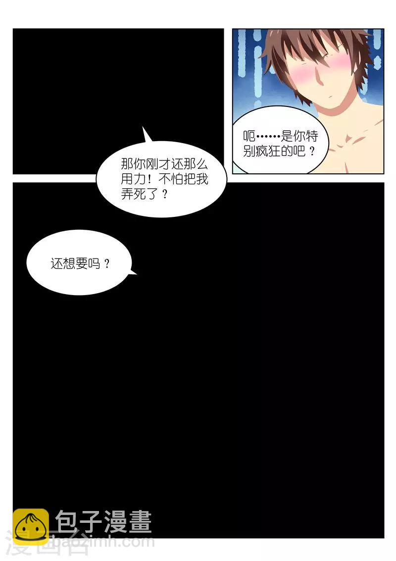 第53话4