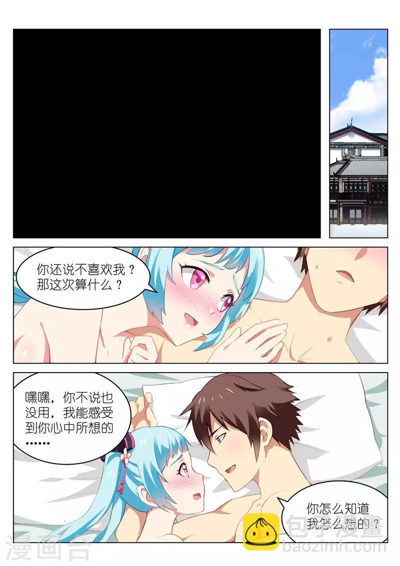 第53话5
