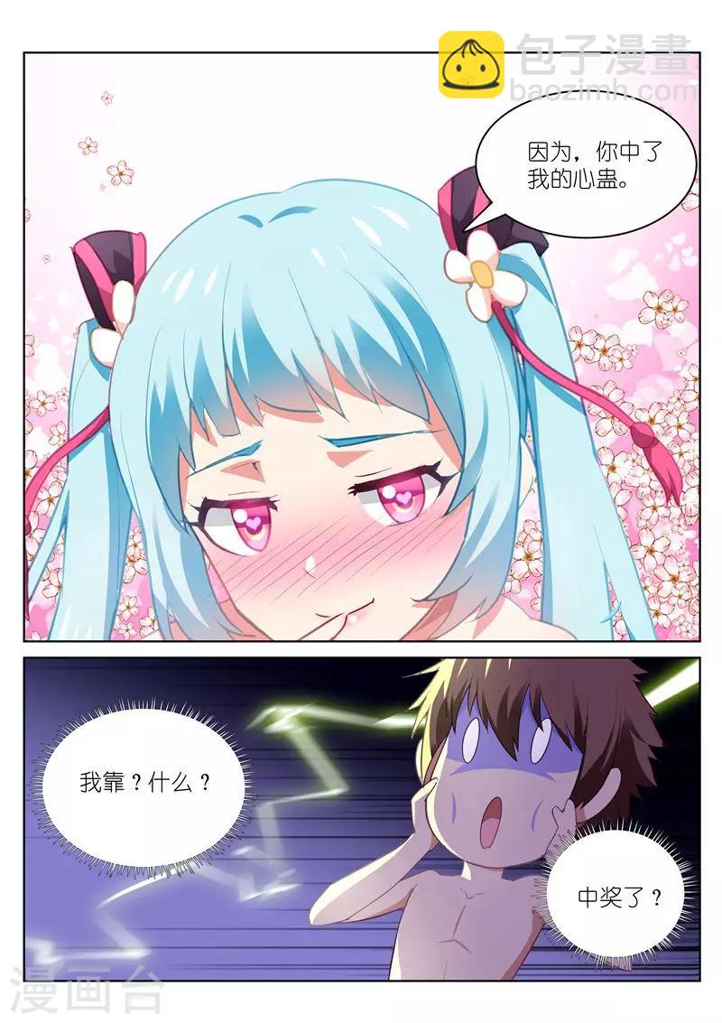 第53话6