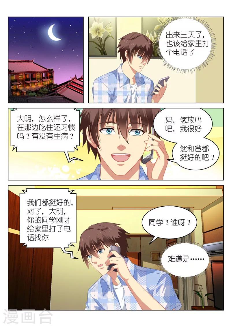第60话2