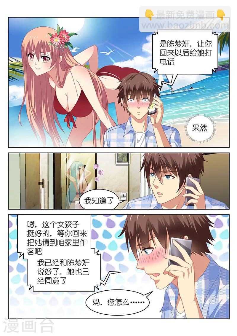 第60话3