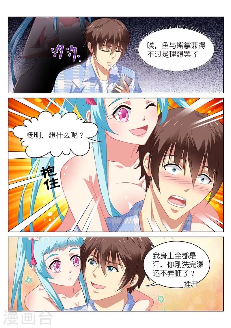 第60话4