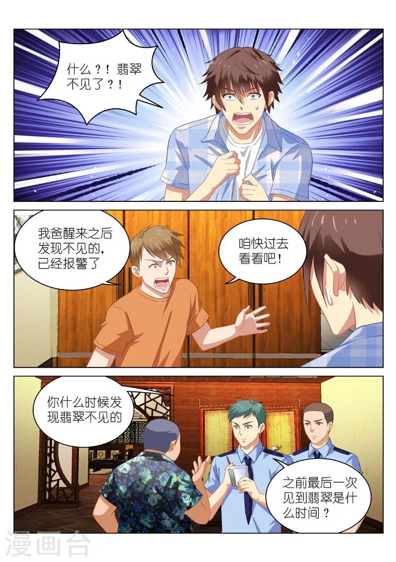 第60话5