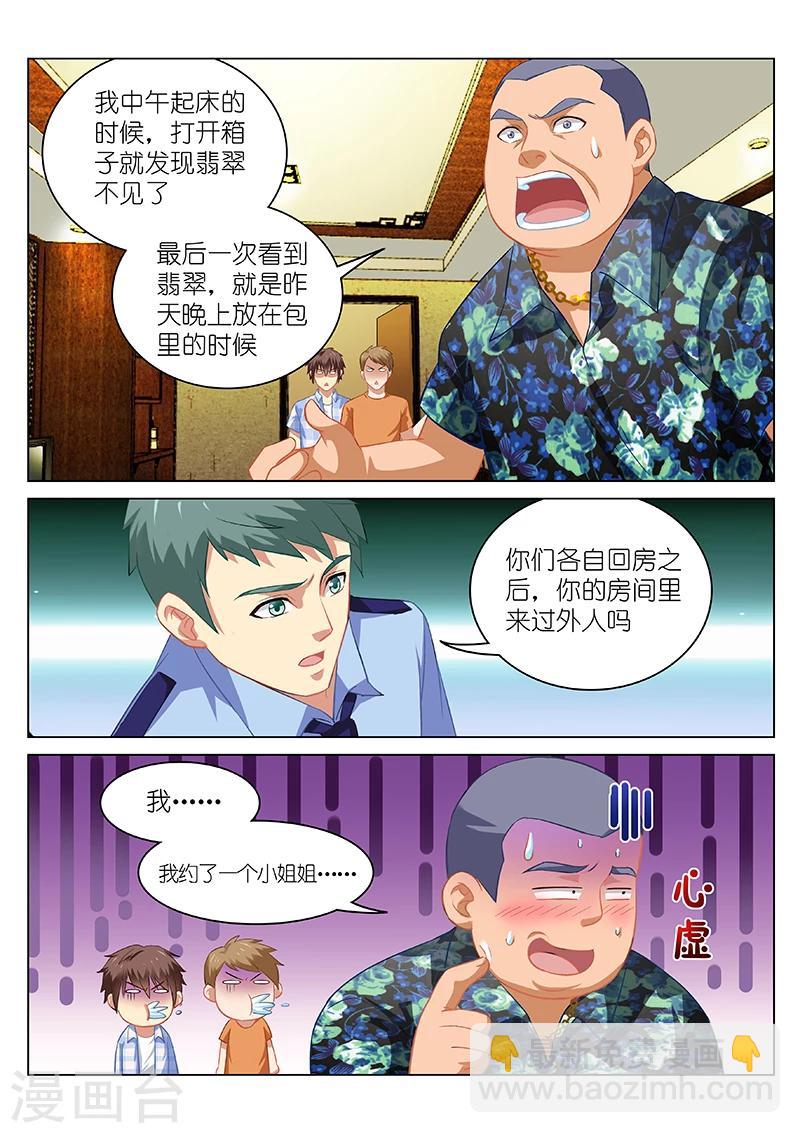第60话6