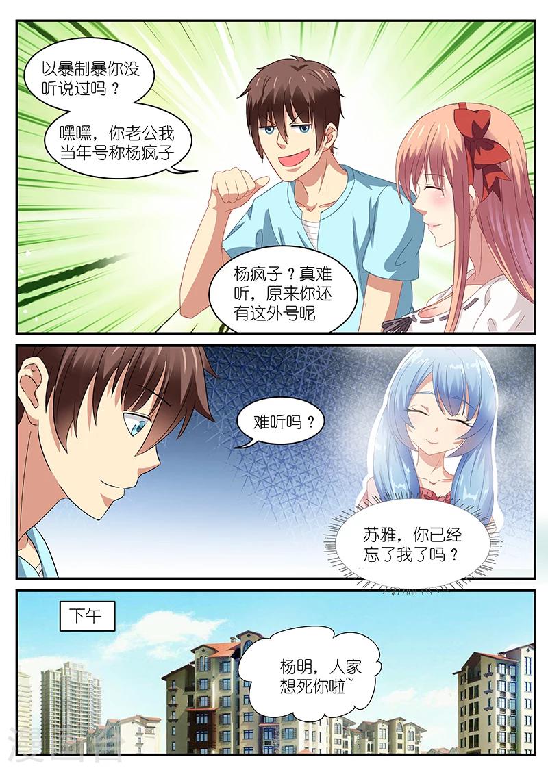 第86话1
