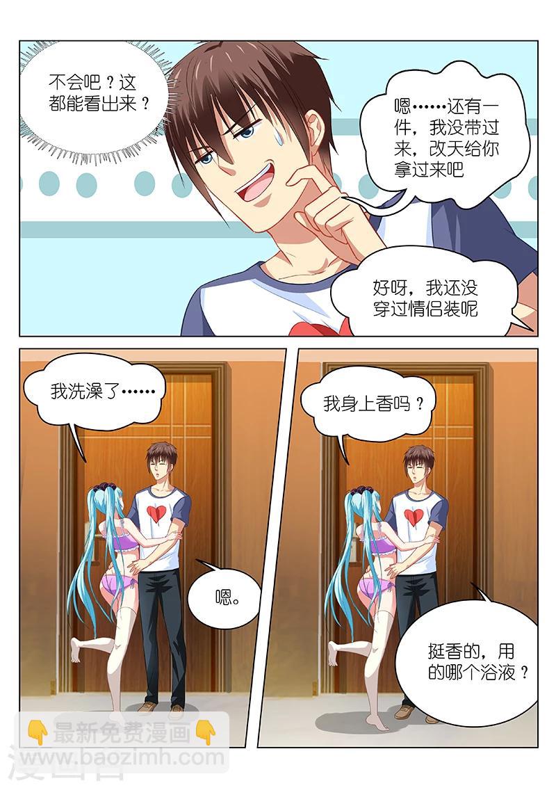 第86话3