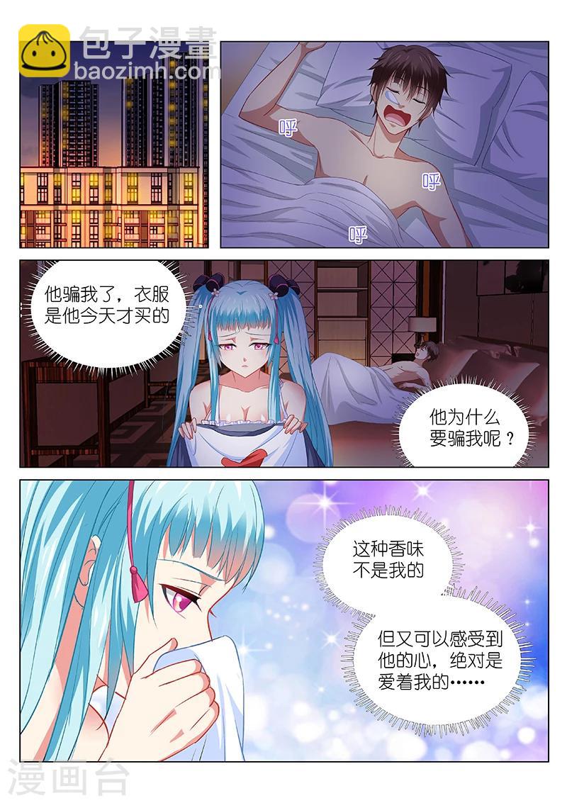 第86话4