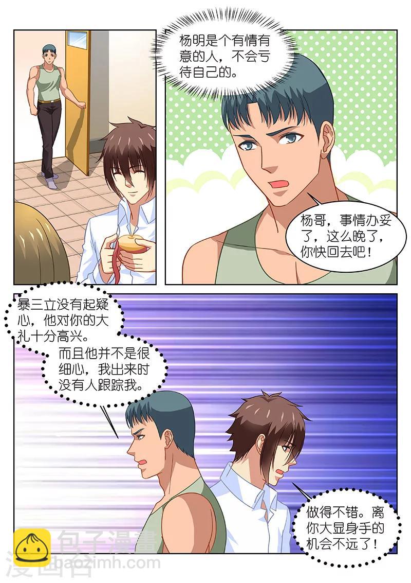 第135话1