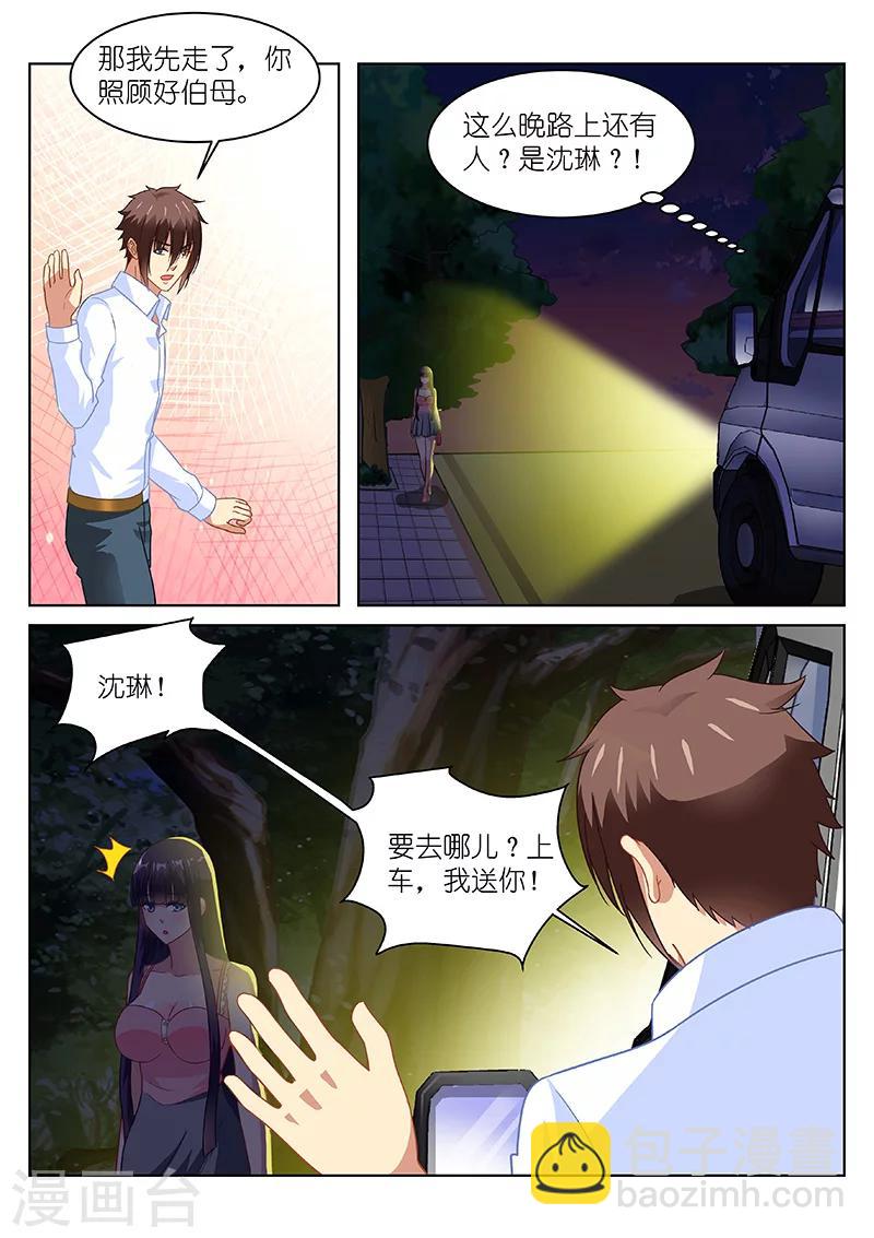 第135话2